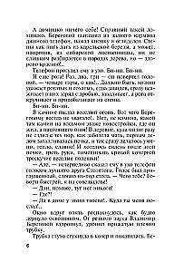 Nepakirstos puslapiai