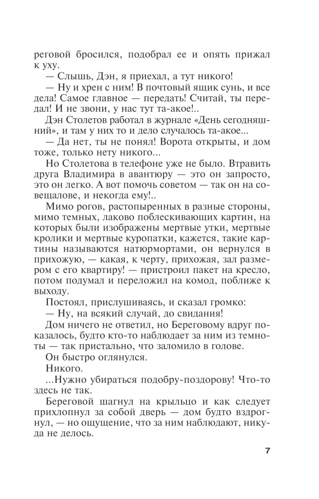 Nepakirstos puslapiai
