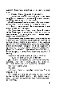 Nepakirstos puslapiai