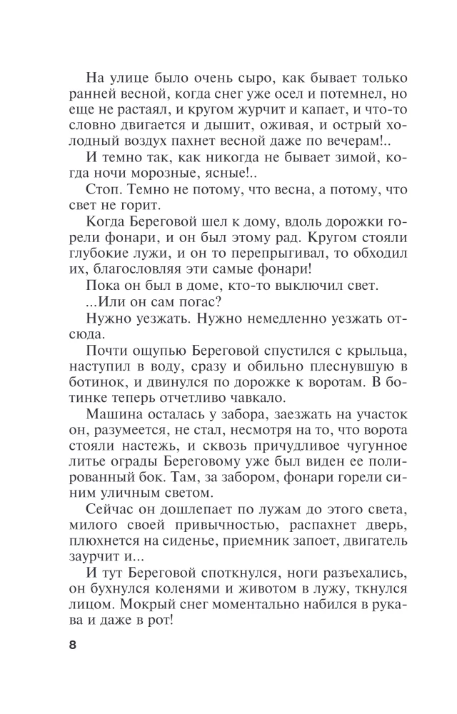 Nepakirstos puslapiai
