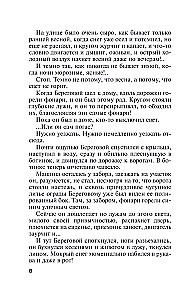 Nepakirstos puslapiai