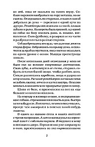 Išaukštintas nuodėme. Paskutinis princesės ėjimas