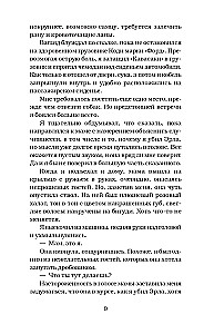 Išaukštintas nuodėme. Paskutinis princesės ėjimas