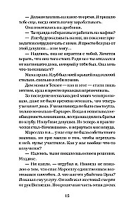 Išaukštintas nuodėme. Paskutinis princesės ėjimas