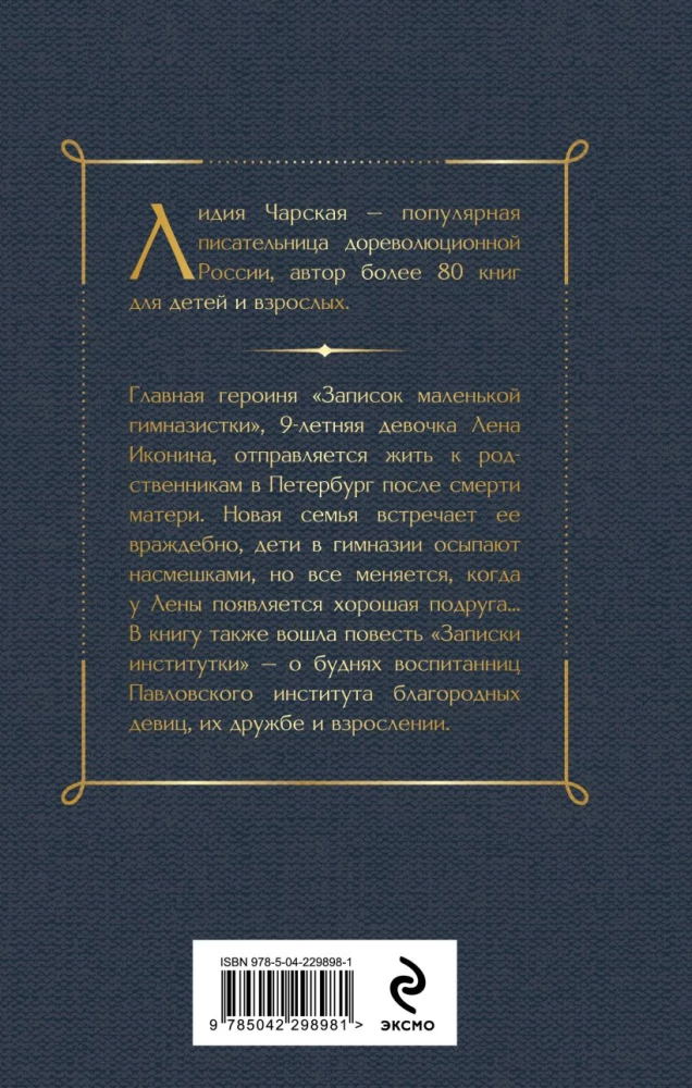 Notatki małej gimnazjalistki. Notatki instytutki