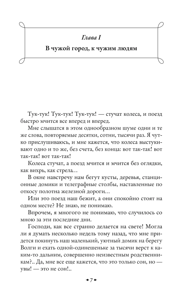 Notatki małej gimnazjalistki. Notatki instytutki