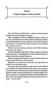 Notatki małej gimnazjalistki. Notatki instytutki
