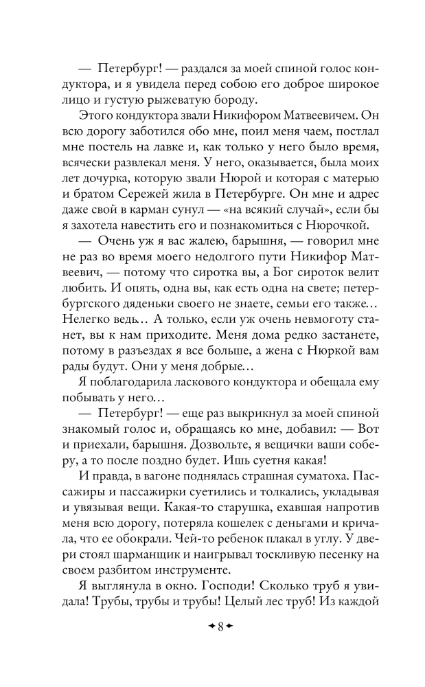 Notatki małej gimnazjalistki. Notatki instytutki