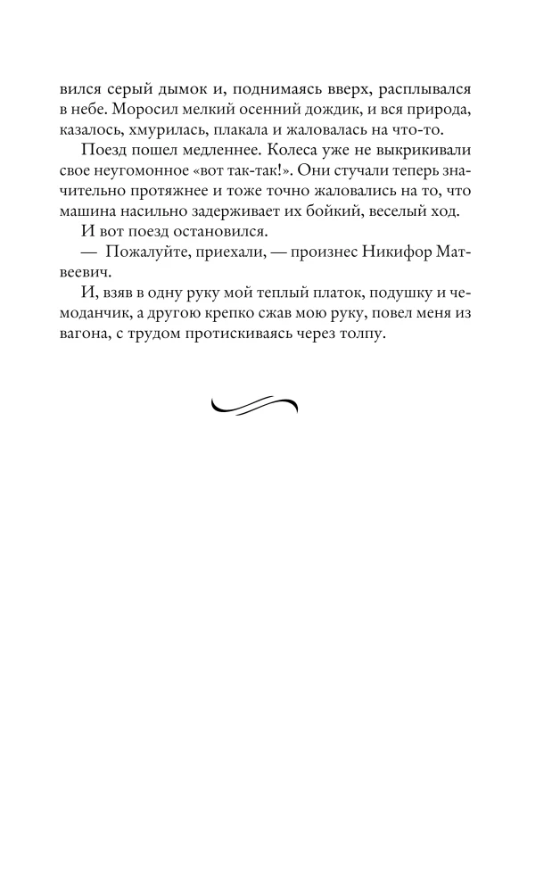 Notatki małej gimnazjalistki. Notatki instytutki
