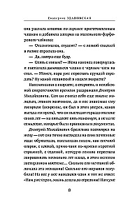 Spanischunterricht
