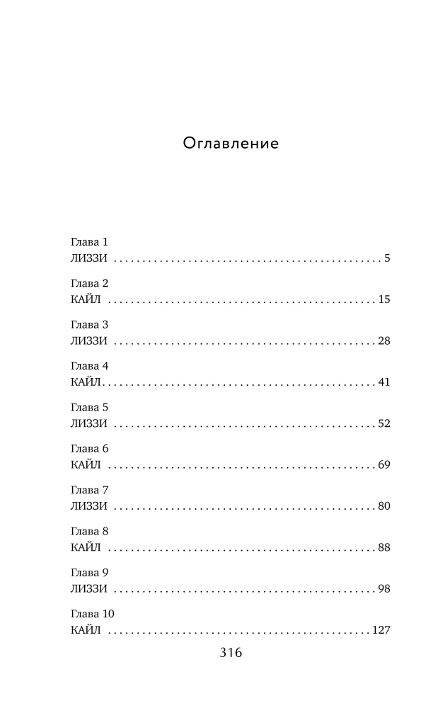 Mano širdies gydytojas