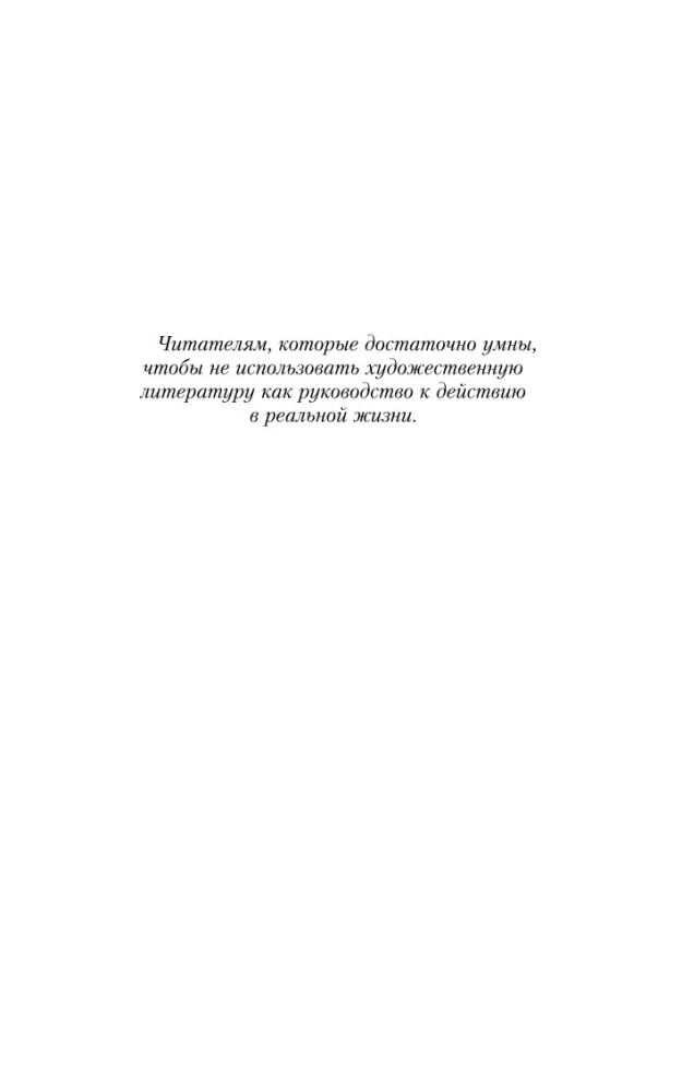 Одержимость