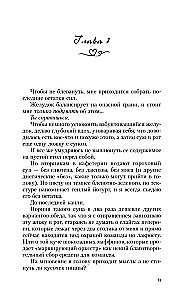 Одержимость