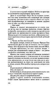 Одержимость