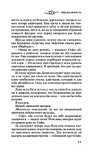 Одержимость
