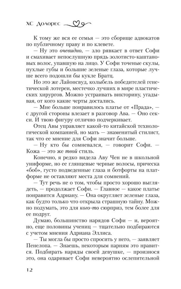 Одержимость