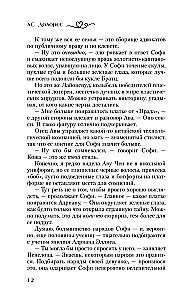 Одержимость