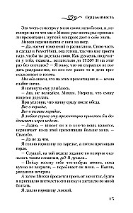 Одержимость