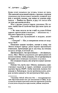 Одержимость