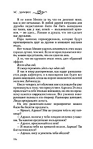 Одержимость
