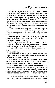 Одержимость