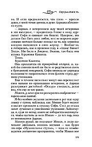 Одержимость