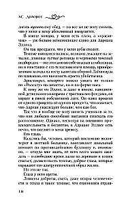 Одержимость