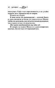 Одержимость