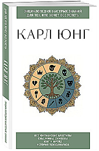 Carl Jung. Dla tych, którzy chcą zrobić wszystko