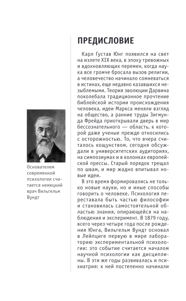 Carl Jung. Dla tych, którzy chcą zrobić wszystko