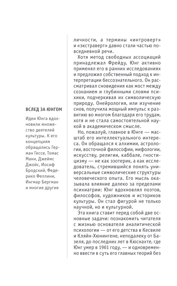 Carl Jung. Dla tych, którzy chcą zrobić wszystko