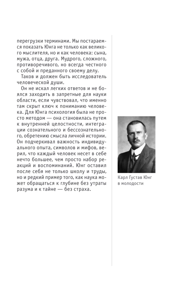 Carl Jung. Dla tych, którzy chcą zrobić wszystko