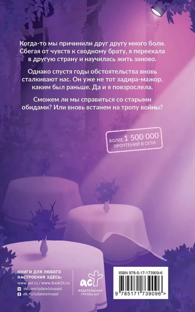 Люби, но не рань