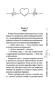 Люби, но не рань