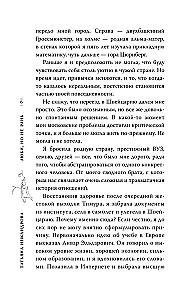 Люби, но не рань