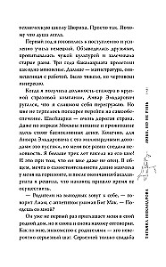 Люби, но не рань