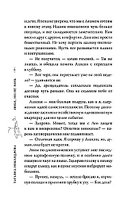 Люби, но не рань