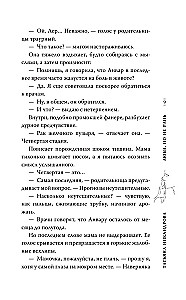 Люби, но не рань