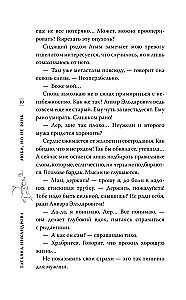 Люби, но не рань