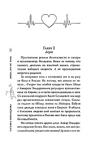 Люби, но не рань