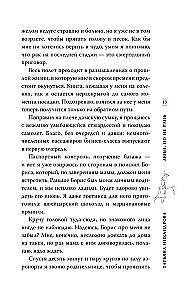 Люби, но не рань