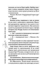 Люби, но не рань