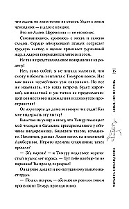 Люби, но не рань