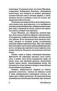 Страсть