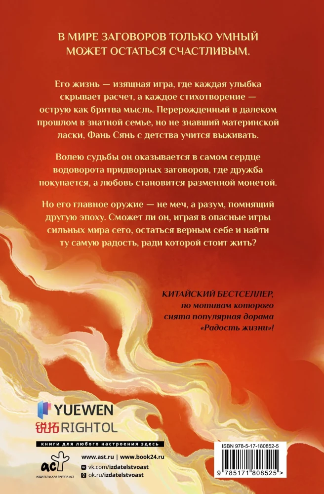 Radość życia. Książka 1