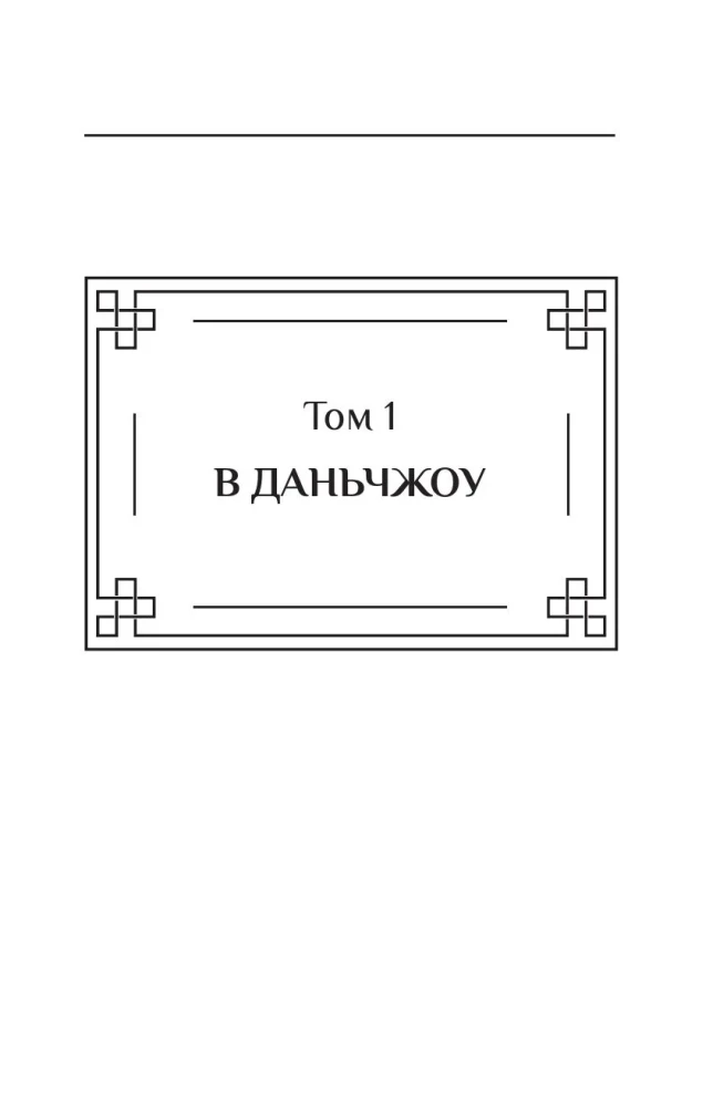 Radość życia. Książka 1
