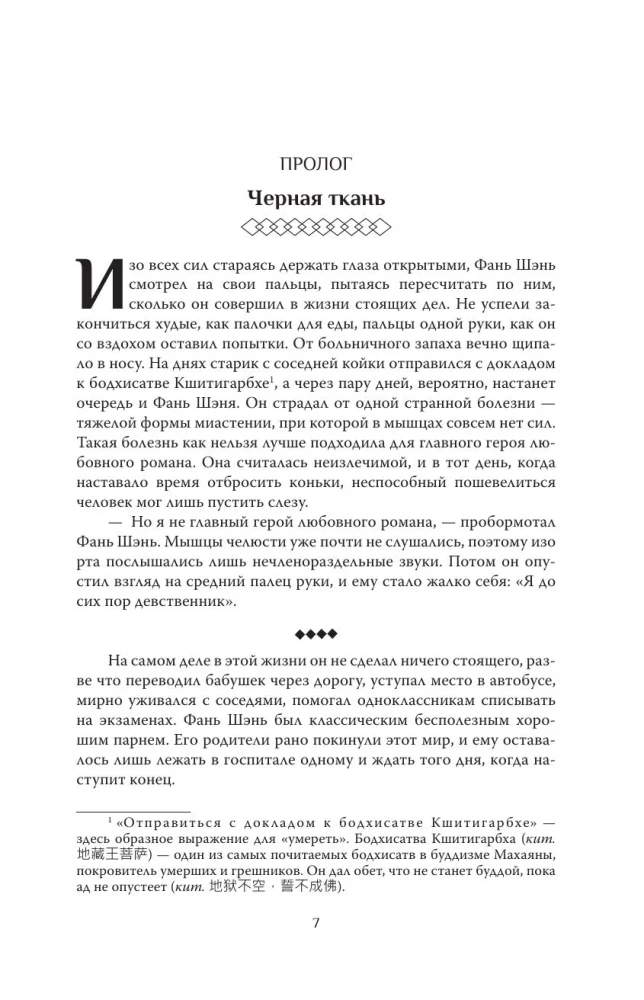 Radość życia. Książka 1