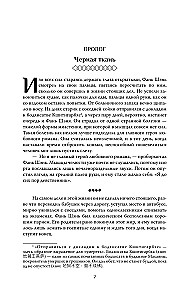 Radość życia. Książka 1