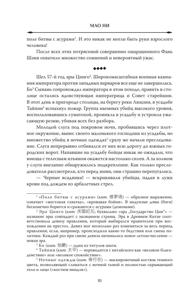 Radość życia. Książka 1