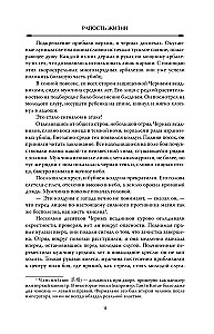 Radość życia. Książka 1